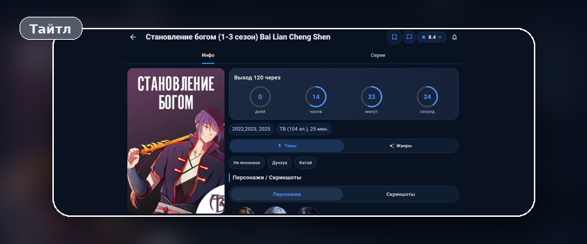 Страница аниме