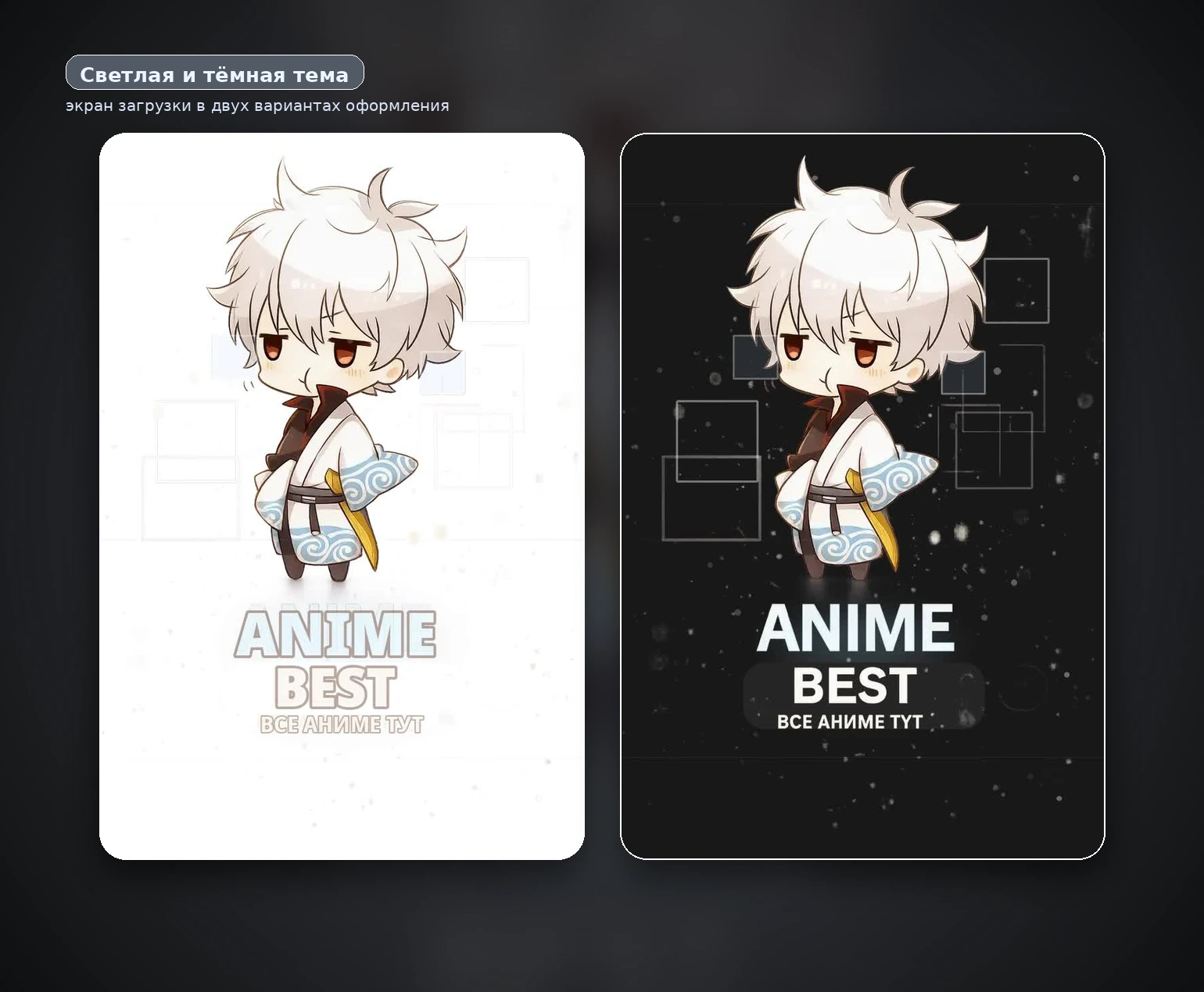 Поддержка AnimeBest