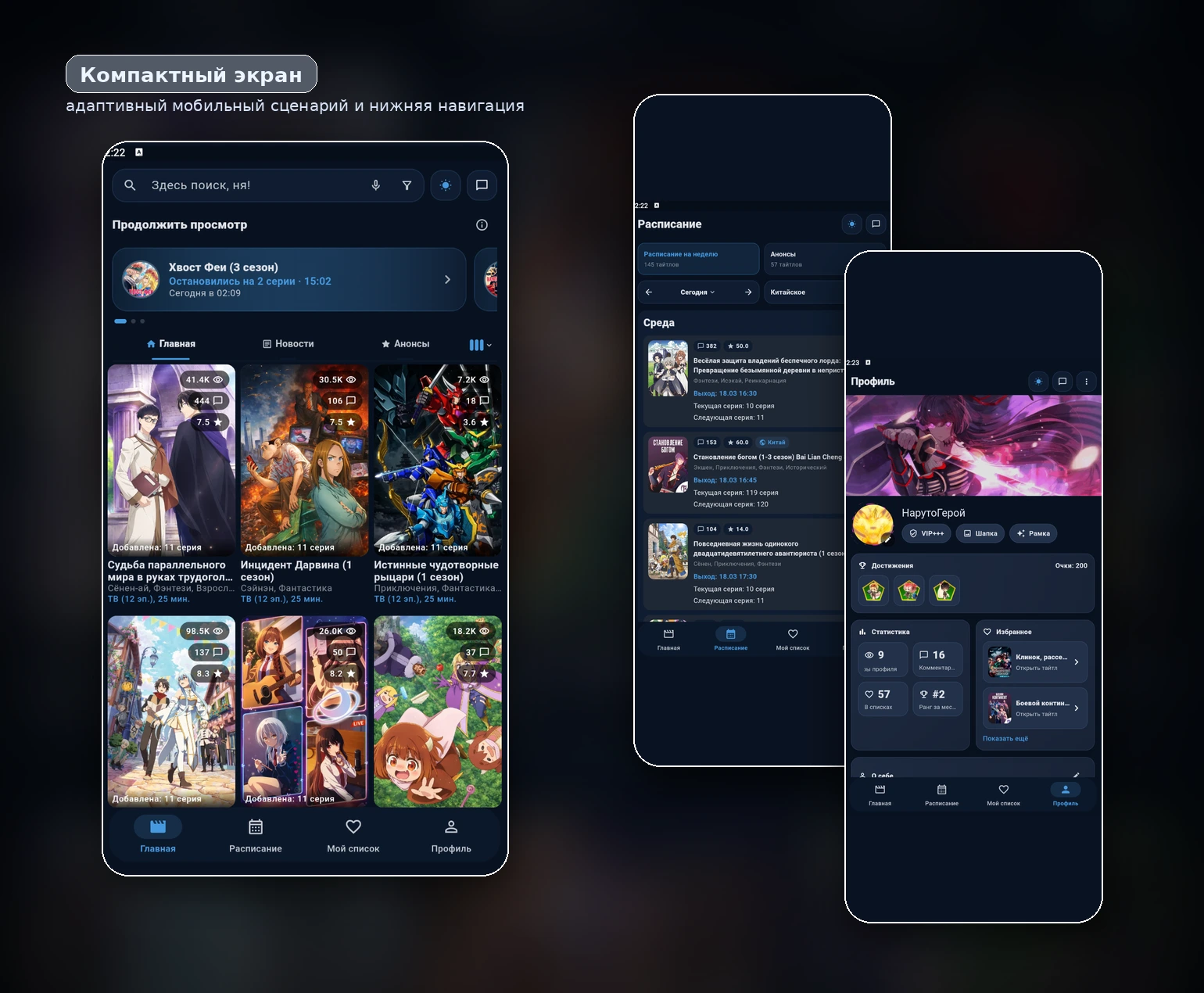 AnimeBest для iPhone и iPad