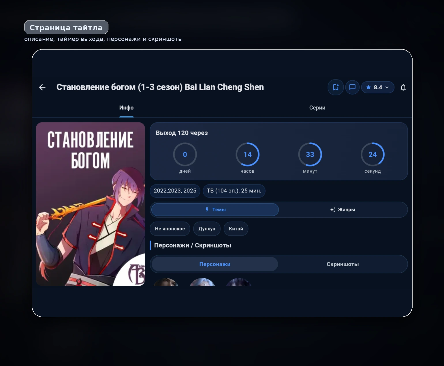 Страница аниме